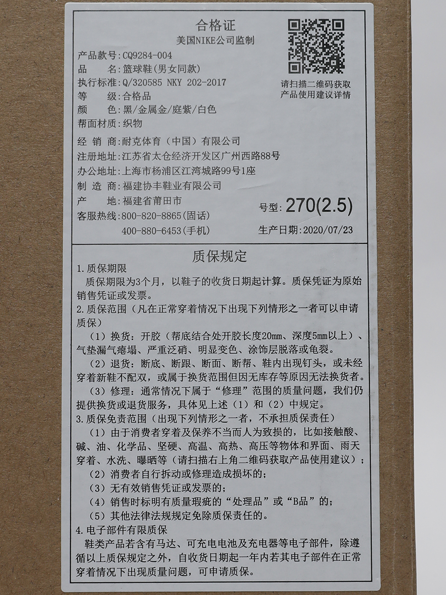 快传体育拆解lebron7,lebron18新鞋