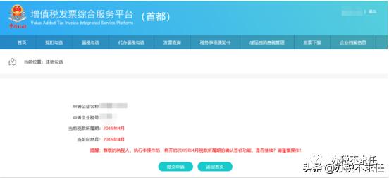 发票管理新系统操作流程,发票管理基础知识大全
