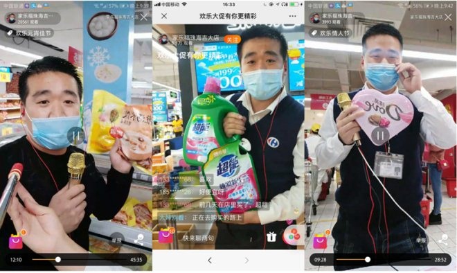 食品折扣超市直播,华润万家超市直播