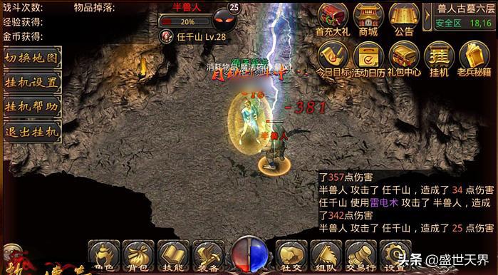 传奇官服挂机,传奇开服教程攻略