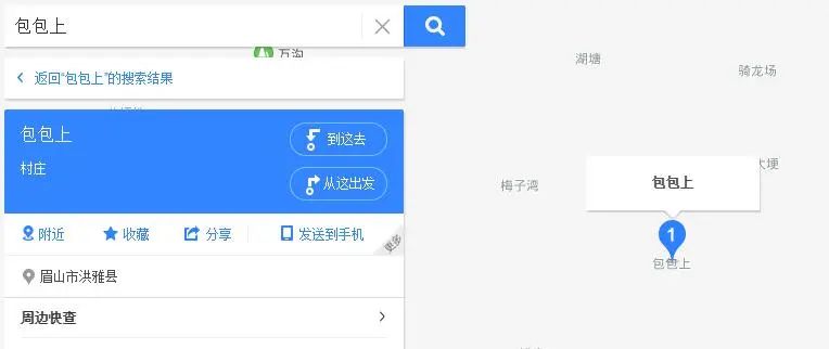四川人取地名,四川取地名有多随意