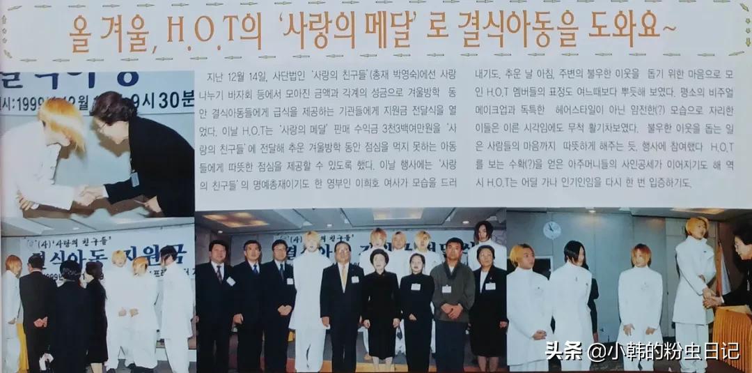 「连载14」暴风雨都抵挡不了,99年H.O.T横扫拿奖的盛世韩流