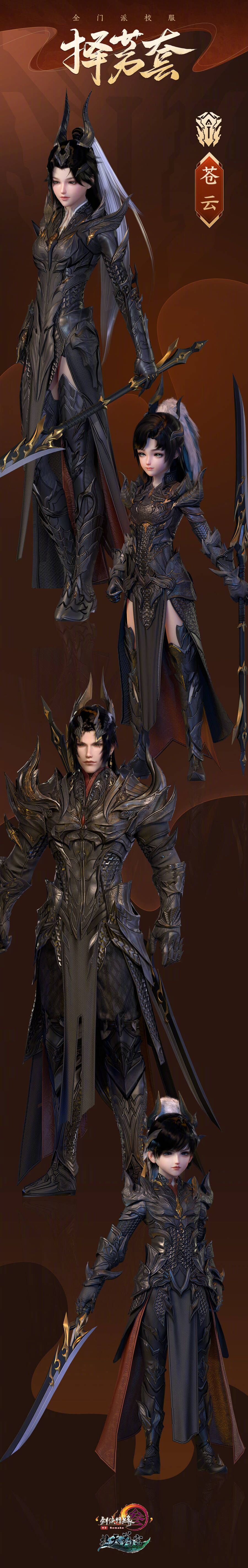 剑网三苍云和长歌打pvp,剑网三明教校服