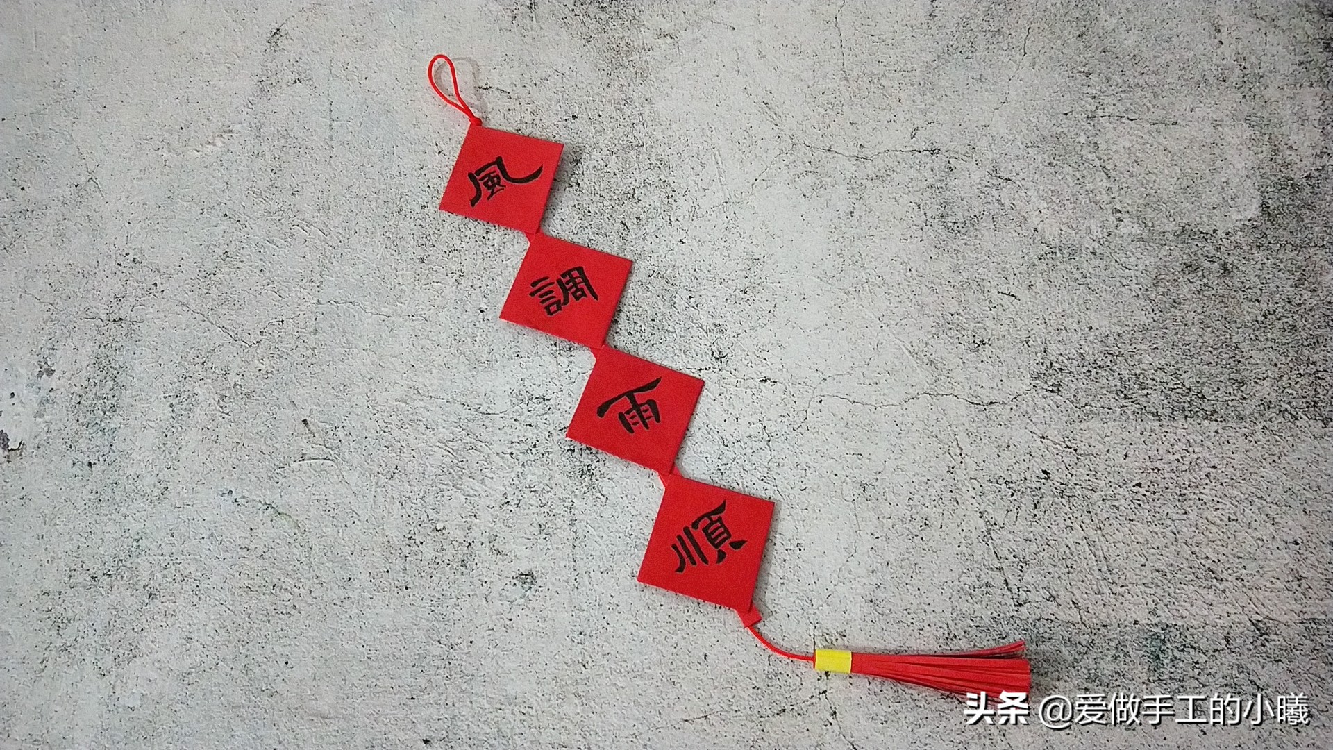 新年春联手工折纸教程,春联怎么折简单又好看