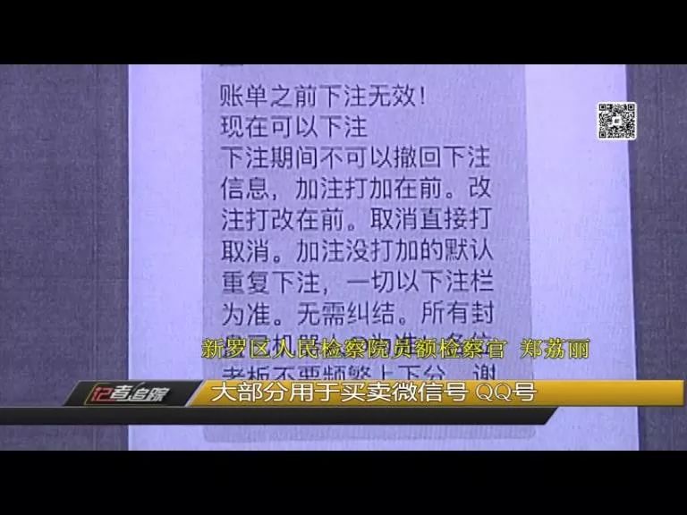 微信号能随意买卖？200多元一个，背后黑色产业链惊人