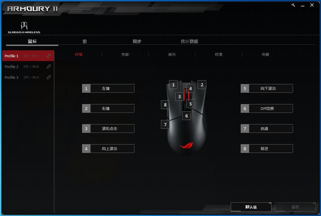 华硕鼠标rog竞技版,rog大g二代无线版鼠标