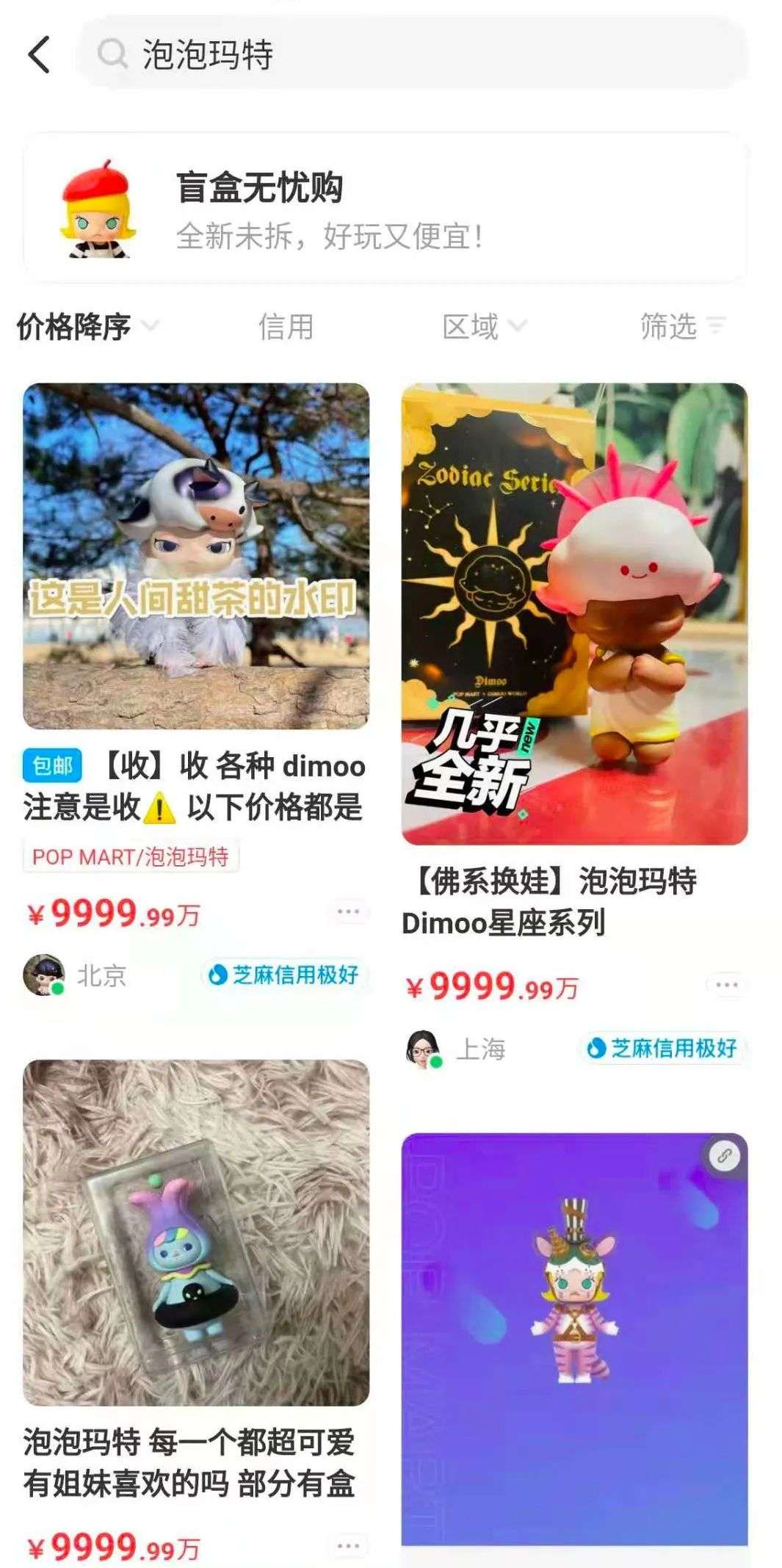 泡泡玛特茅台,茅台狂飙市值