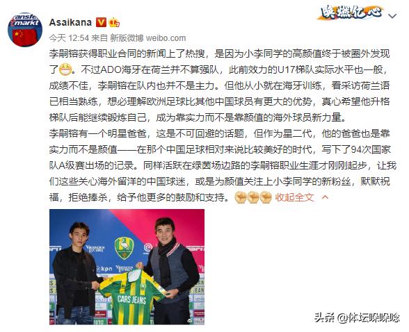 这个中国足球男孩帅到“出圈”，我却希望他的走红不仅靠脸