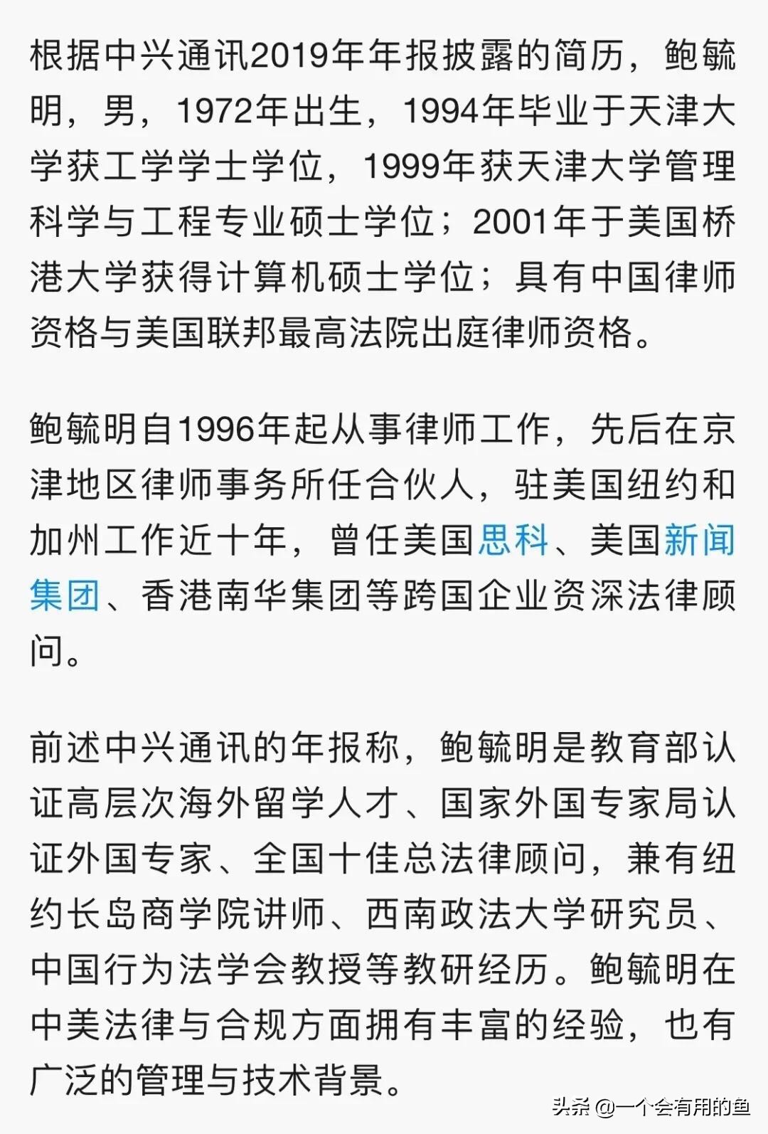 高管性侵养女后续之受害者有罪论,高管性侵养女案件