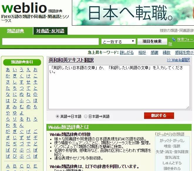 怎么做日语学习网站 (日语学习干货100条)