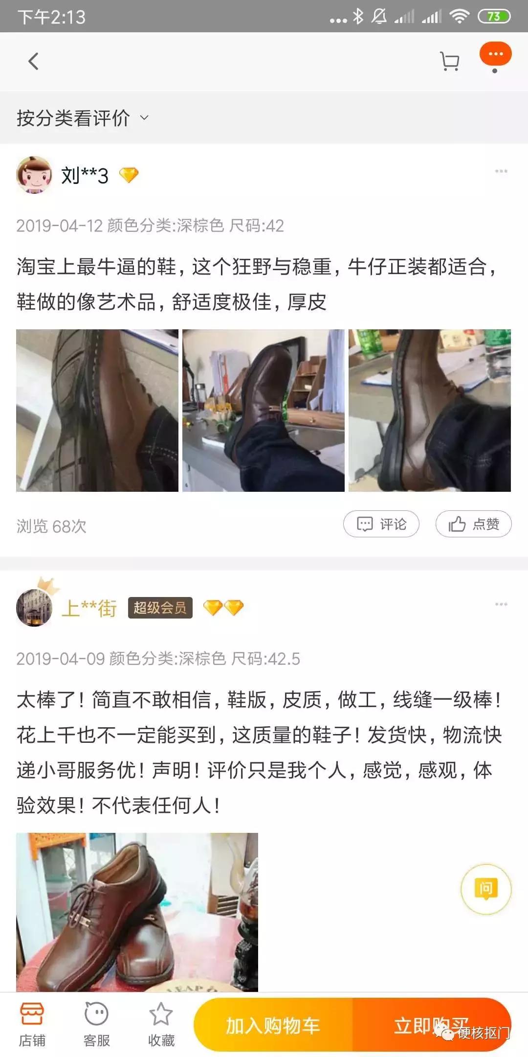 爆款推荐男鞋,春款男鞋推荐店铺