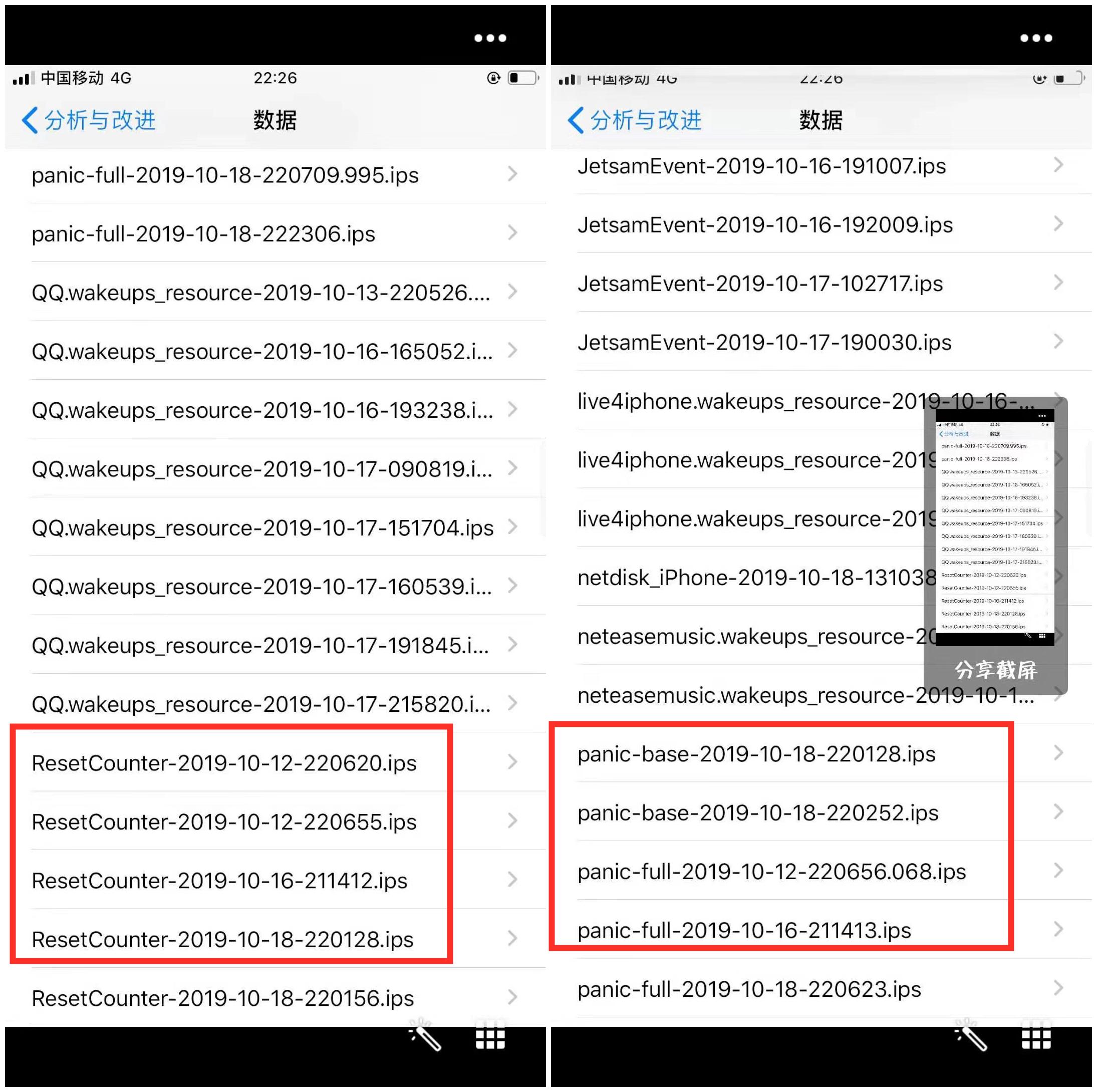 网上买的二手机怎么测试,买二手机避免踩坑系列