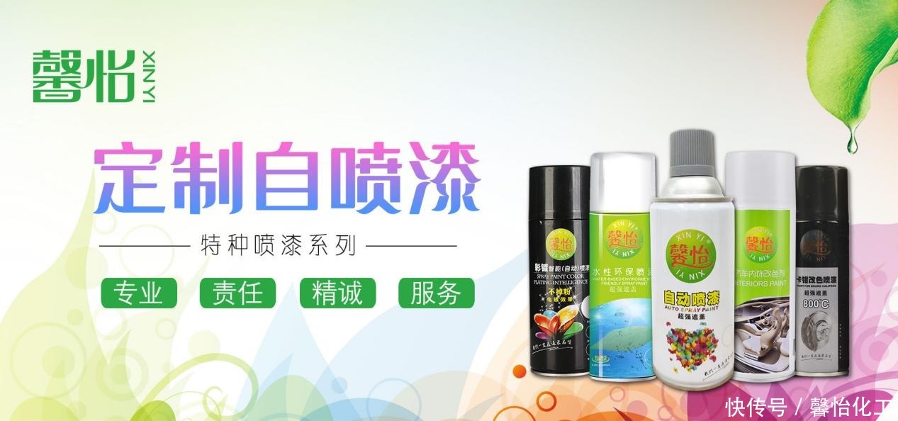专业定做自喷漆,专业自喷漆定制