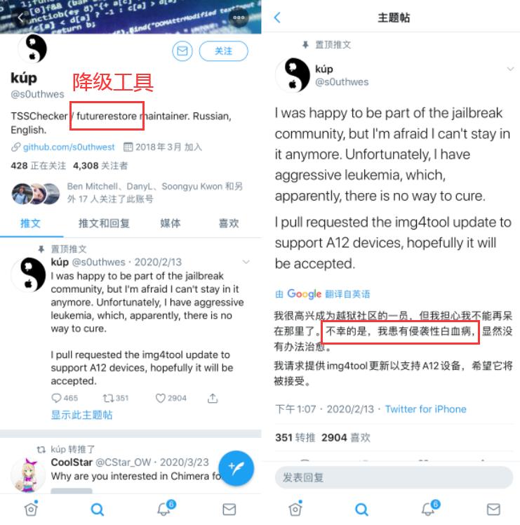 ios13.3.1越狱降级,ios13.4越狱降级