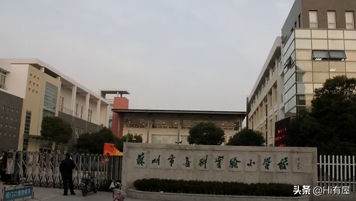 苏州最新学区房一览表,未来5年苏州学区房