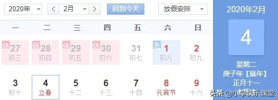 2020年2月有29天，全年有5个神奇周六...这些知识，讲给孩子听