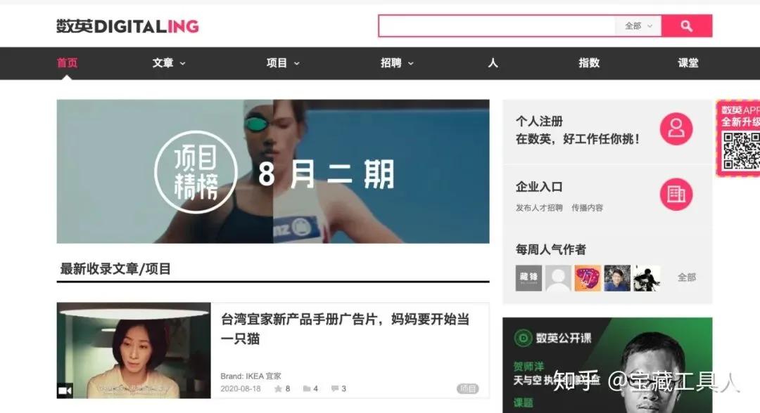 文案人必看的知识,公认十大最好看文案网站