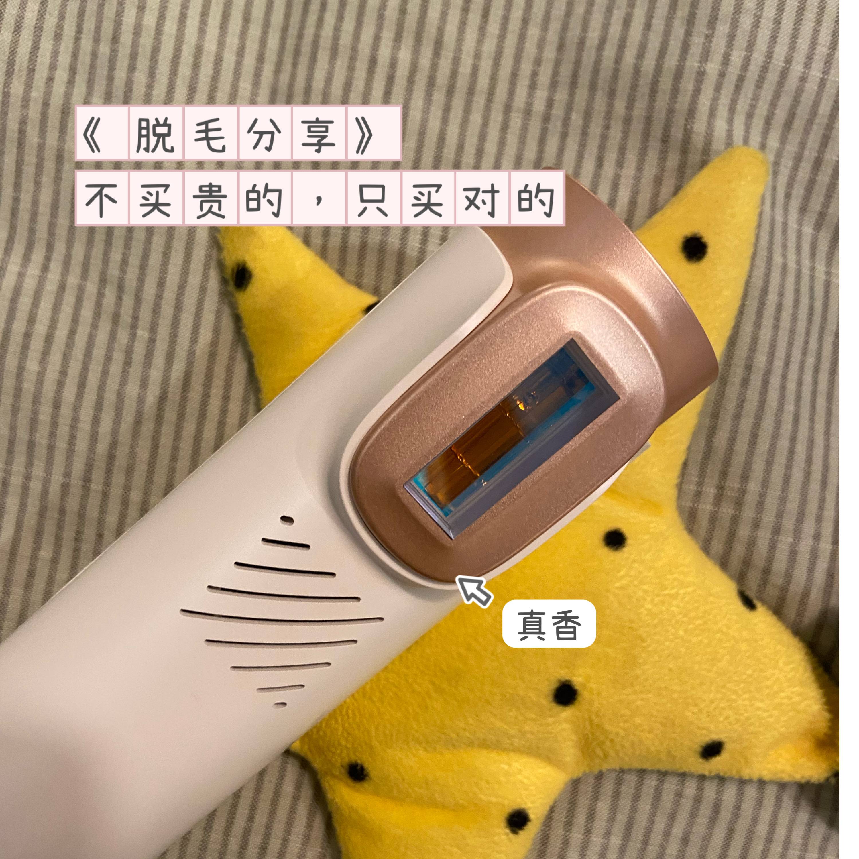 脱毛仪买贵的还是便宜的,脱毛产品分享测评