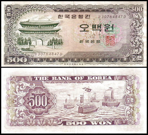 与通胀相伴,面值一路飙升的韩国钞票