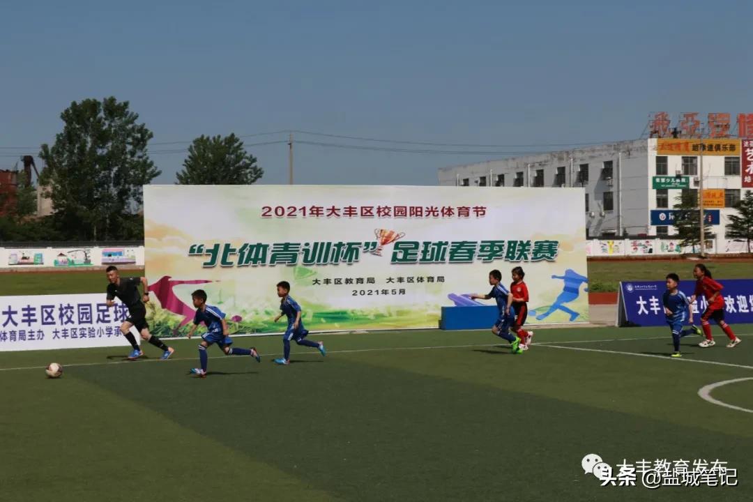 惠农区校园足球联赛开赛,奉贤区校园足球联赛比赛