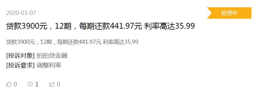 网贷鼻祖拍拍贷,拍拍贷属于p2p网贷的什么模式
