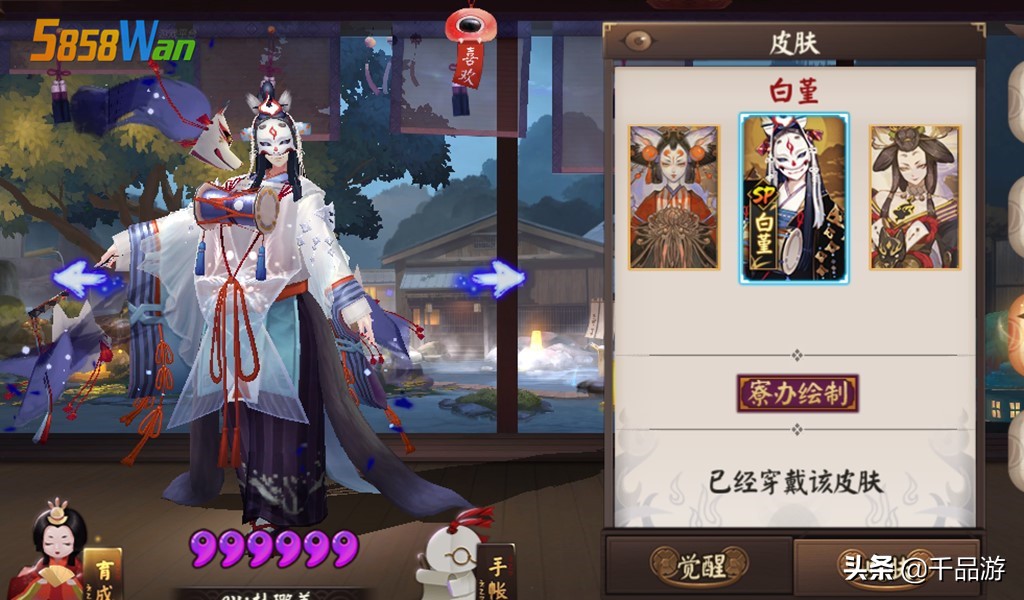 阴阳师第七期神龛ssr,阴阳师下期神龛ssr