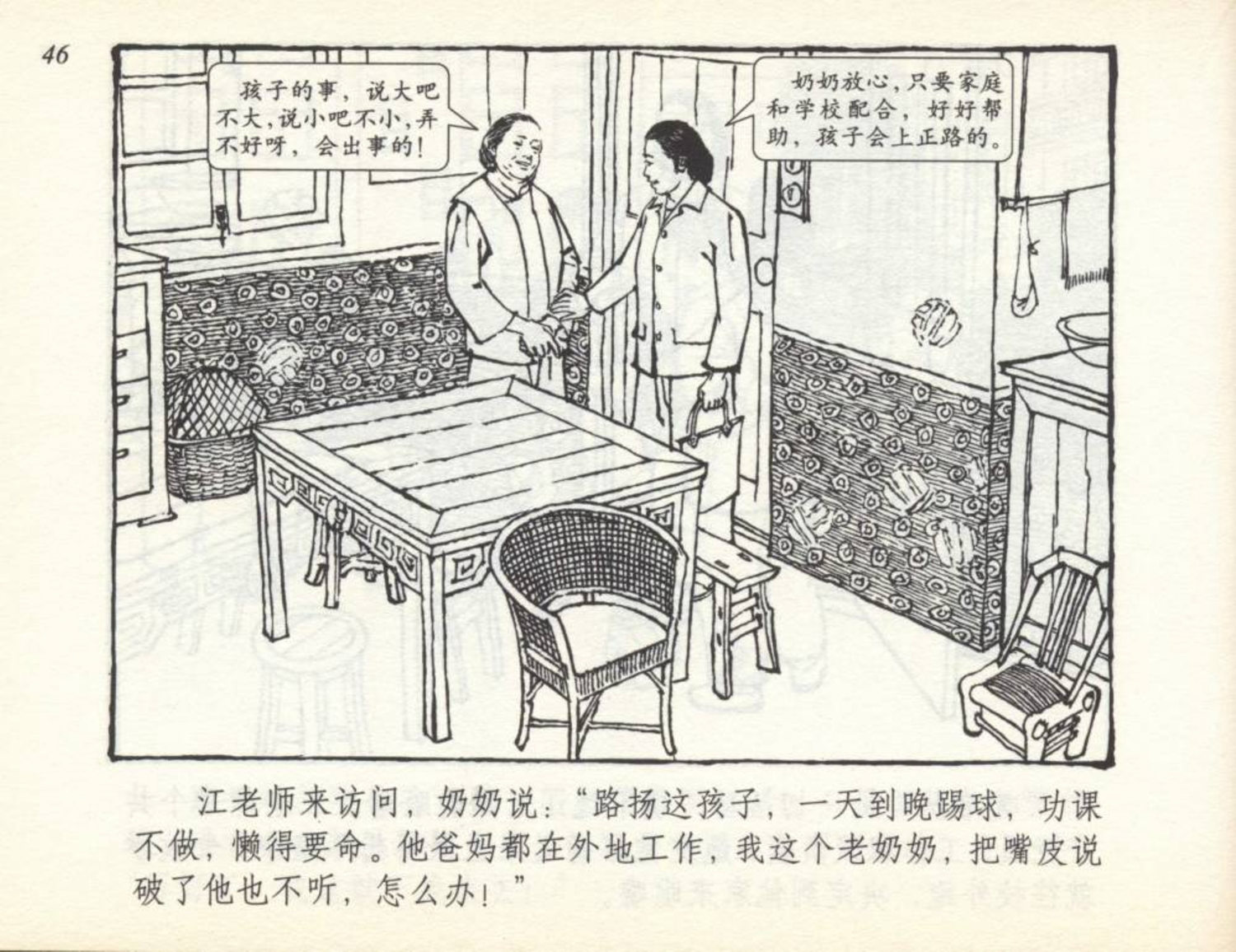 足球小将漫画2002卷3,足球小将漫画书全套彩色版