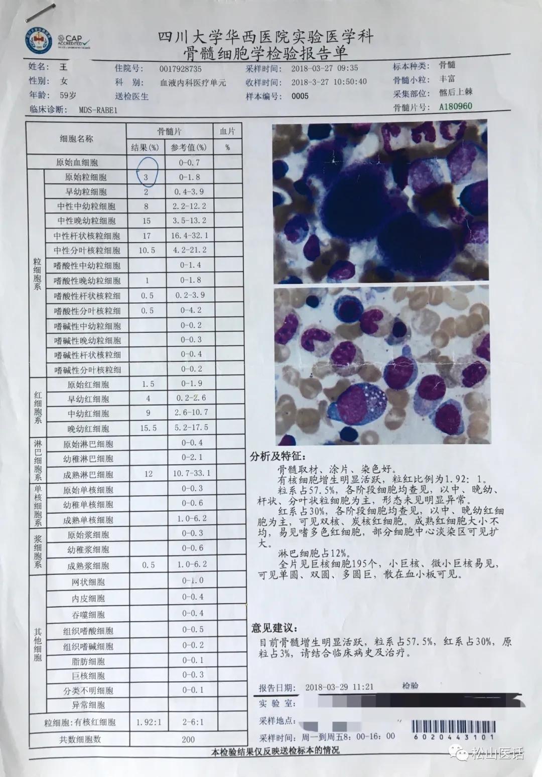 松山医话讲座视频,松山医话医案全集