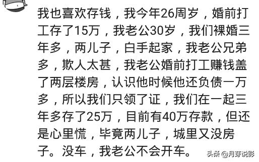 身为穷学生的你却有花不完的钱,小时候家里穷还要给家里钱