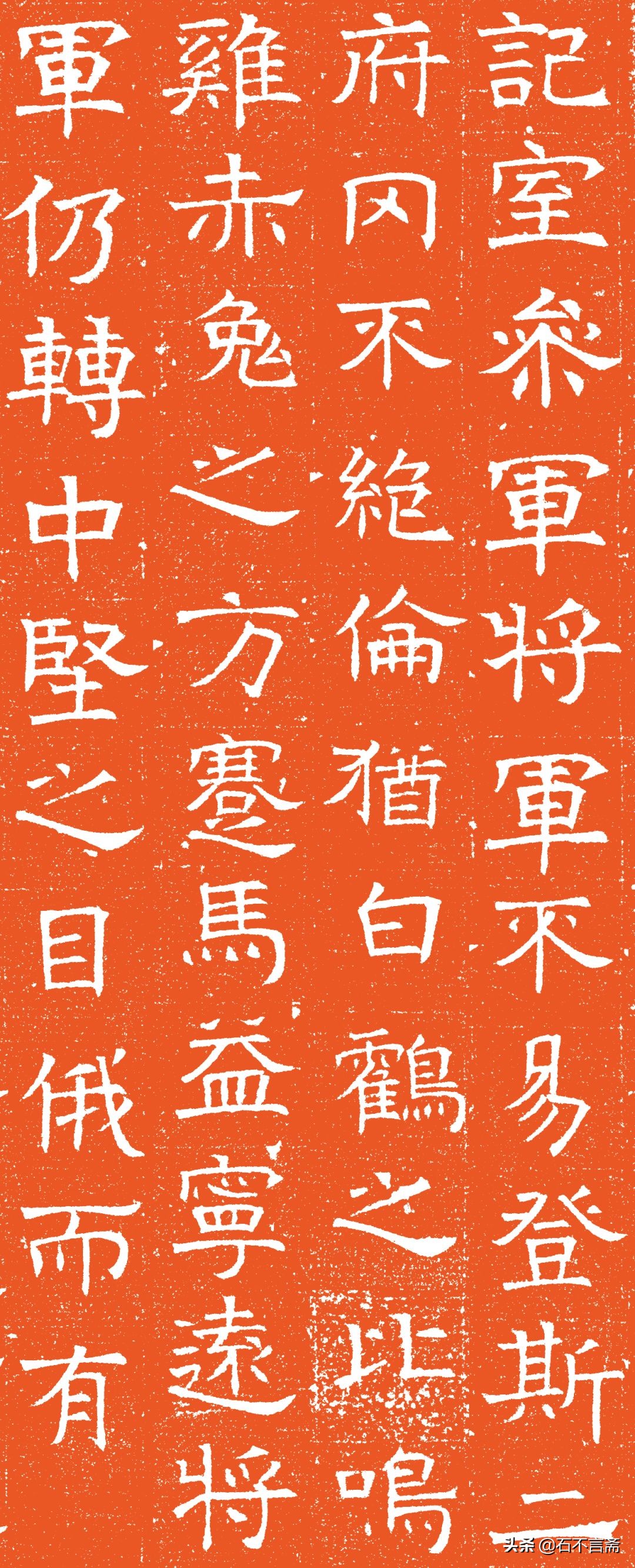 北齐楷书墓志精品,长孙彦墓志全集