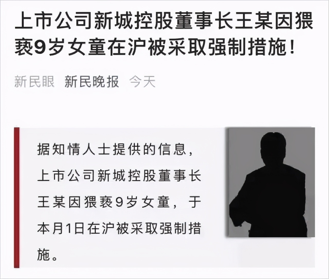 必看科普|“如果被性侵却没有留下证据，我该怎么做？”