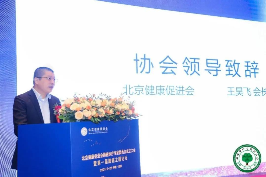 首都医科大学附属北京胸外科医院,北京市首都医科大学附属胸科医院