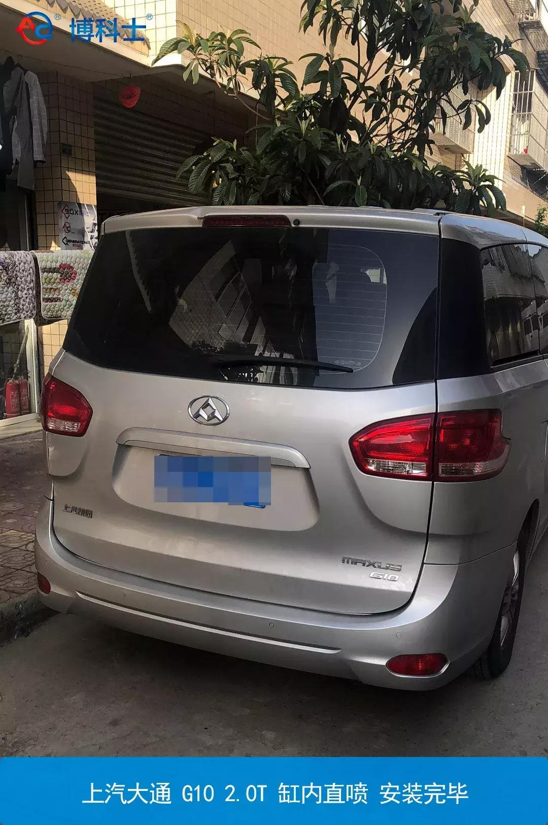 博科士油改气靠谱吗,上汽大通g10柴油国六车2.0t发动机