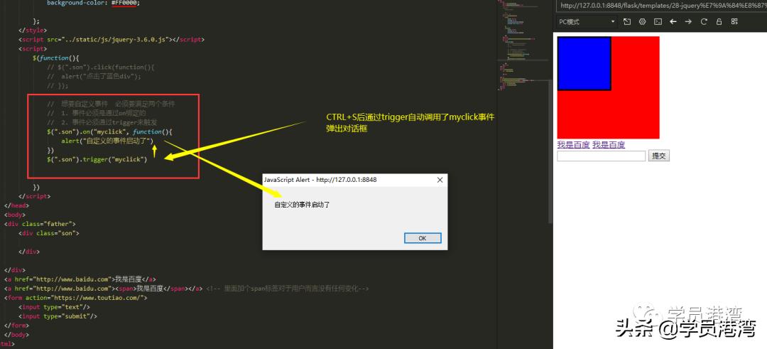 jquery事件解析,jquery事件顺序