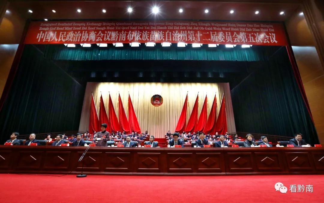 黔南州最大案件,贵州黔南未来10年发展