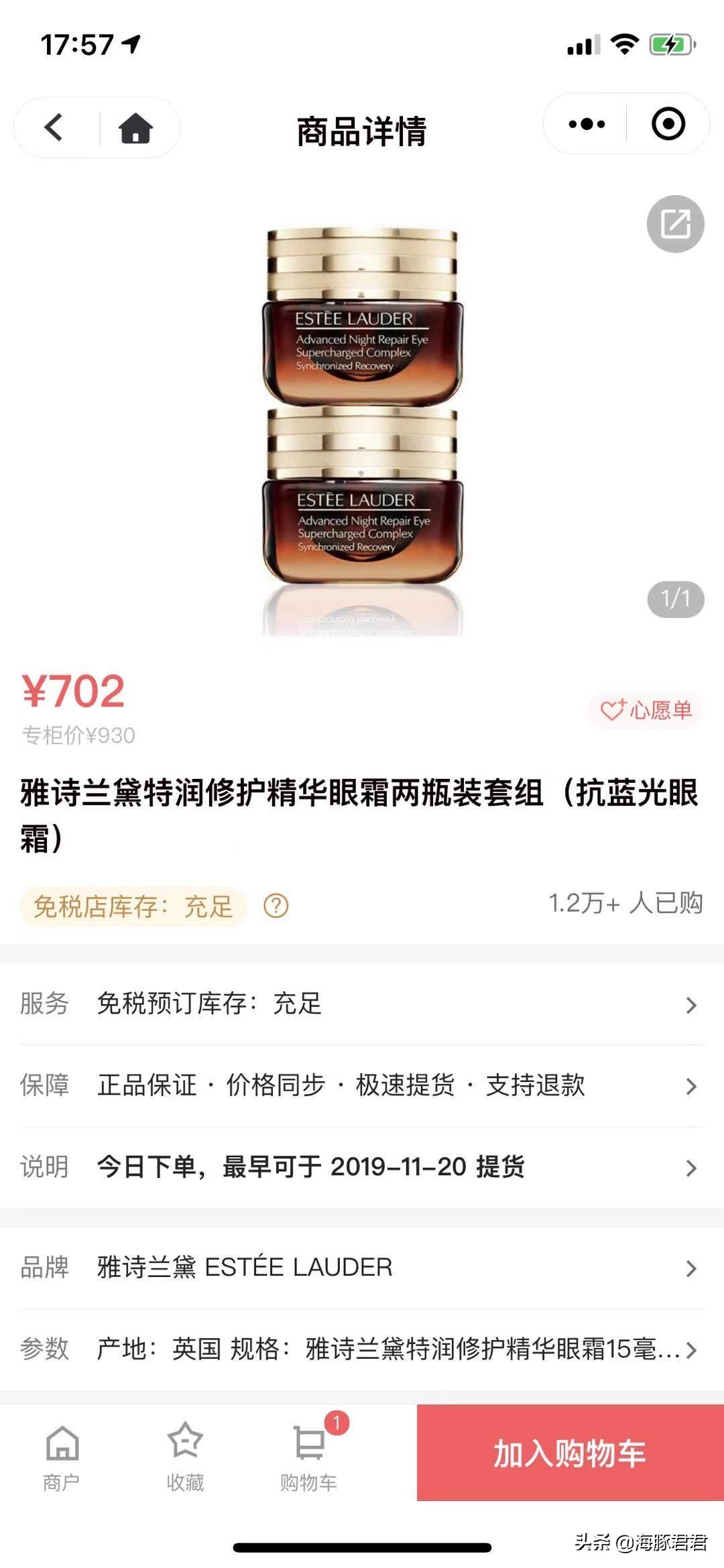 日上免税店线上购出境提货,日上免税店使用机票线上购买