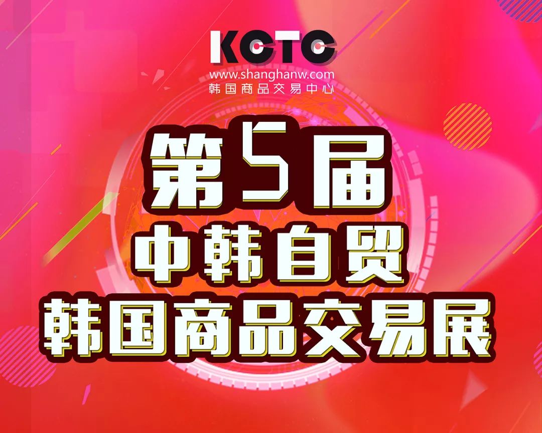 威海韩国商品交易中心里面有啥,威海中韩商品交易中心都卖啥