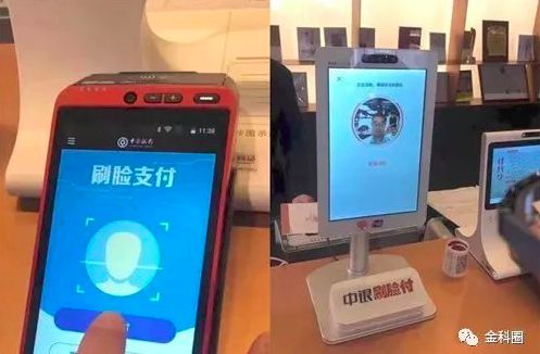 第三方支付类app漏洞问题突出｜易生支付被列为被执行人