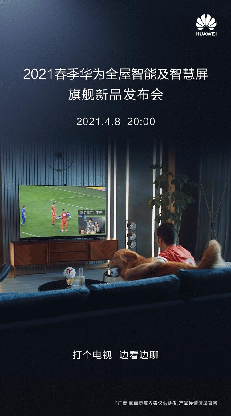 华为智慧屏v55怎么安装软件,华为v85壁挂安装