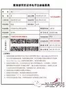 2019年下半年教师资格认定时间,教师重要消息新闻