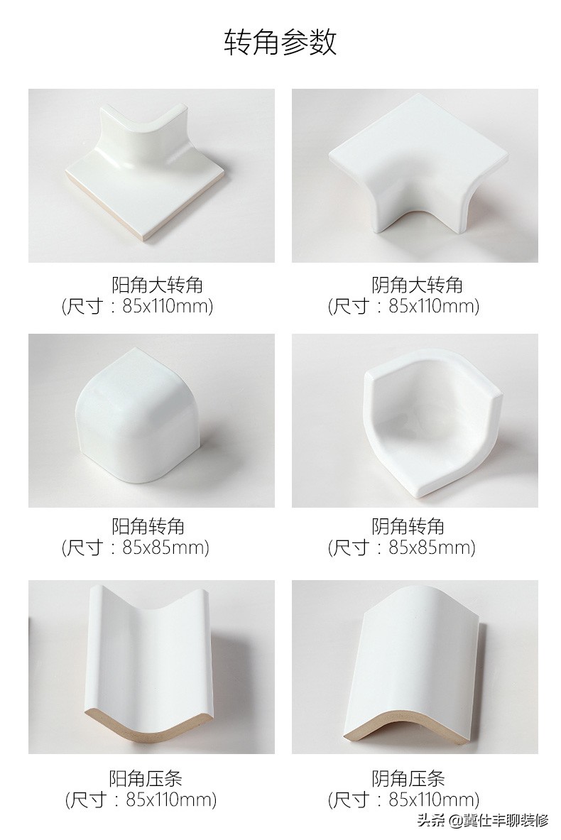 瓷砖阳角线怎样收口才好看,瓷砖阳角底部怎么收口施工视频