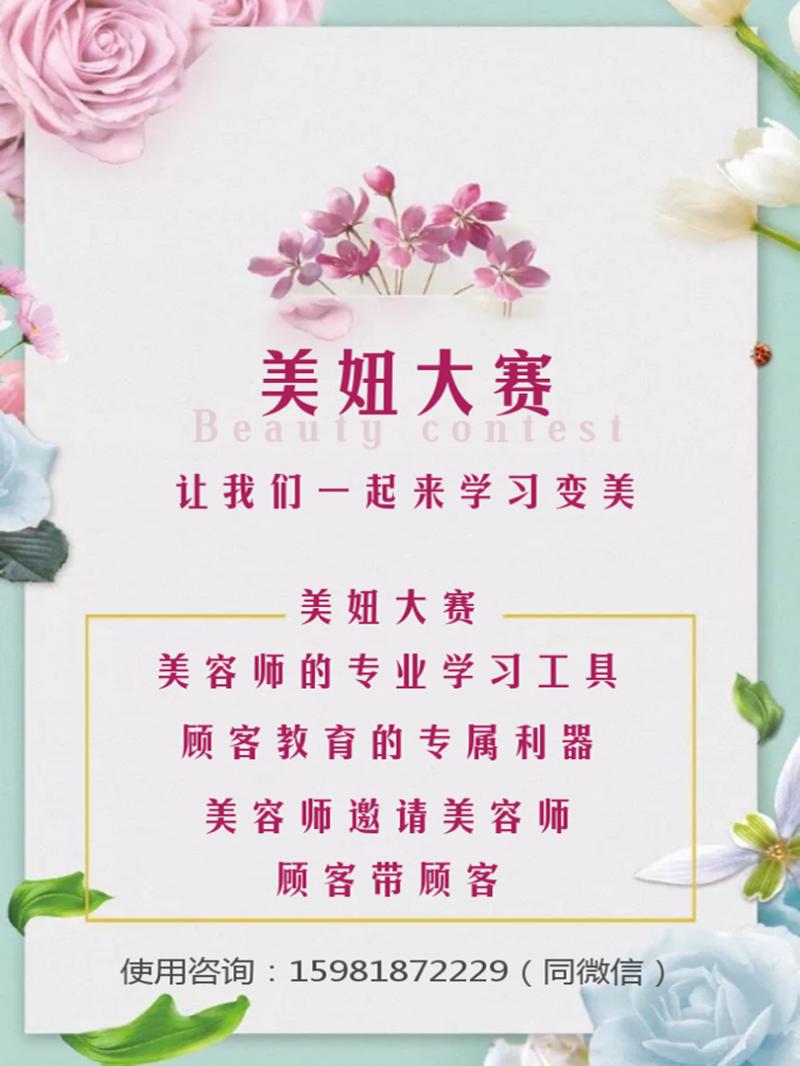 美容师的梦想,一个美容师的目标