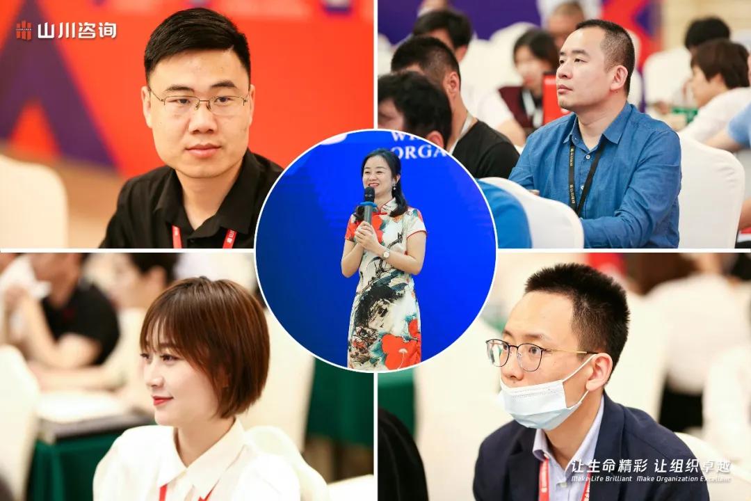 300余企业家齐聚山川咨询《赢在组织》，全新内容助企业*局破**发展