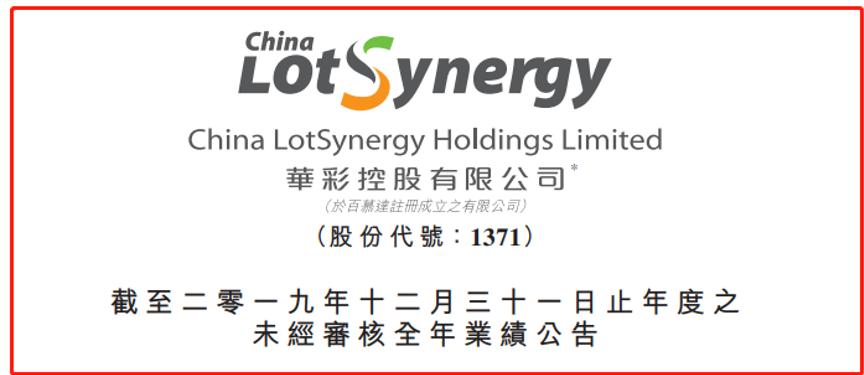 【行业】“腾讯系”彩票公司去年亏4.98亿！彩市新政影响不小