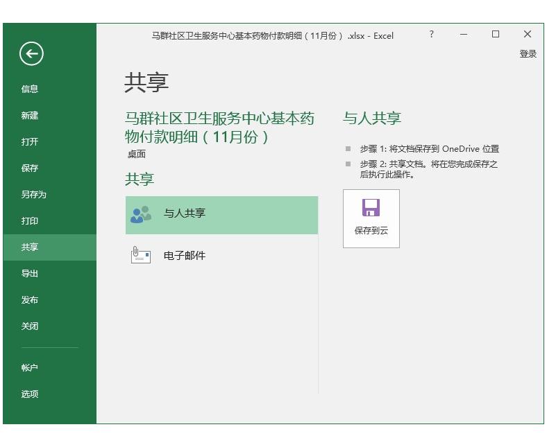 excel界面及基本操作的熟悉,excel操作系统学习