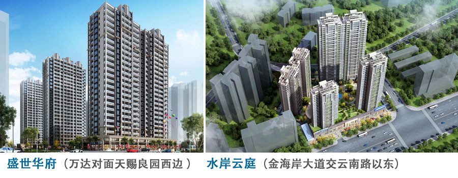 2021秋冬北海看房参考,5：小楼盘的一目了然