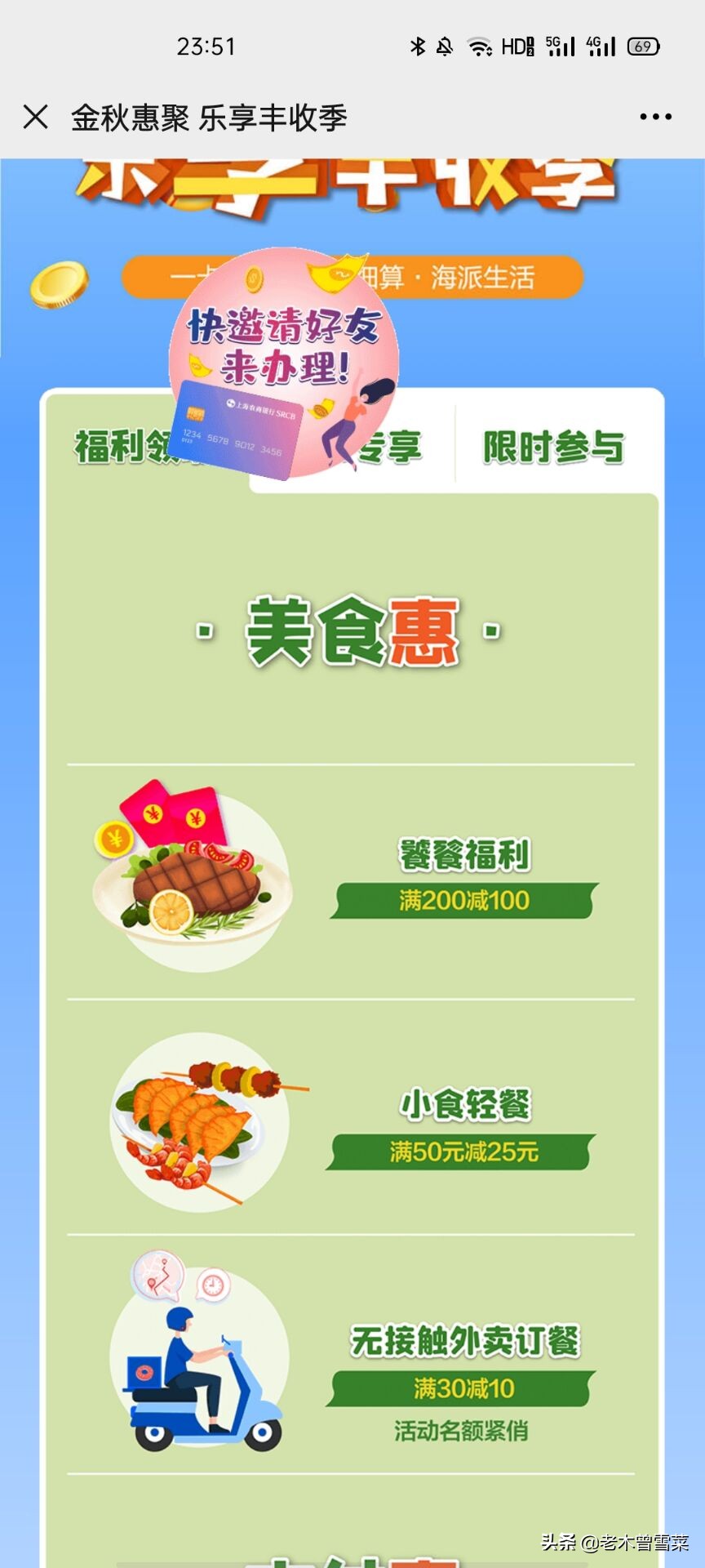 信用卡办理好怎么用钱,银行信用卡营销经验分享