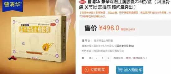 被广告骗了多年现在才看清,被广告骗的产品