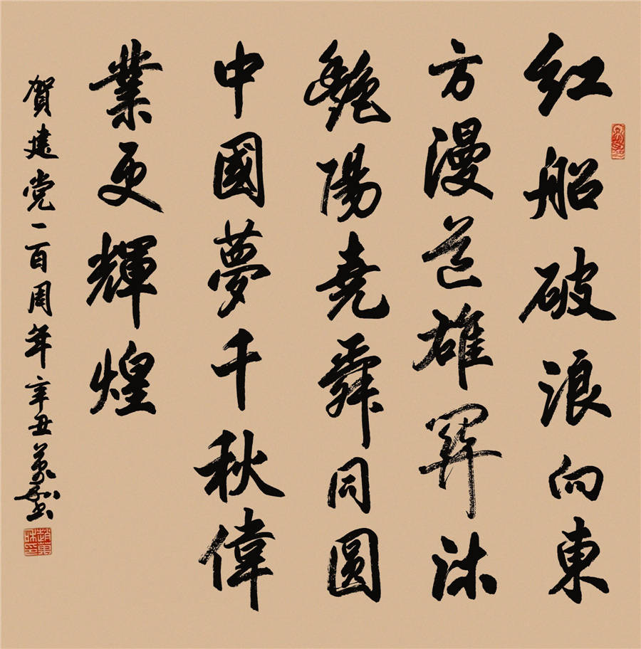 万千气象完整版原唱,万千气象唱腔