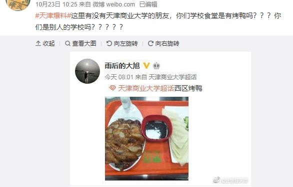 大学食堂最火烤鸭饭,天津学校烤鸭